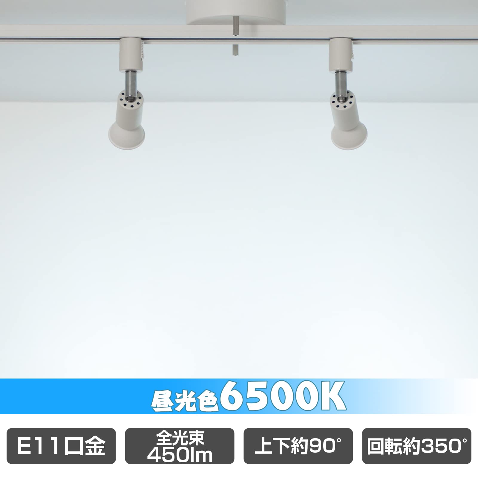 Amazon | xydled ダクトレール用 スポットライト 50W形 LED電球付き